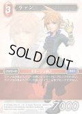 ★プレミアム★ラァン[FF_1-027H]