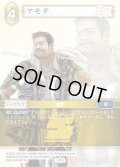 アモダ[FF_1-091R]
