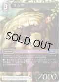 ★プレミアム★ラムザ[FF_3-119L]