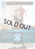 レメディ[FF_4-047R]
