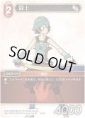 ★プレミアム★闘士[FF_5-016C]