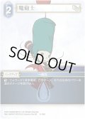 ★プレミアム★魔砲士[FF_5-136C]