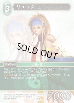 画像1: ★プレミアム★リュック[FF_6-062R]