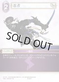 忍者[FF_6-097C]