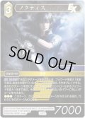 ノクティス[FF_7-077L]