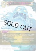 ★プレミアム★プリン[FF_7-081C]