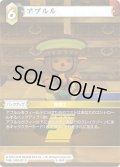アプルル[FF_8-069R]