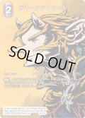 【フルアートプレミアム】ガリークランのシド[FF_9-085C]