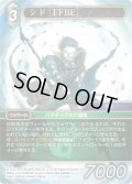 ★プレミアム★シド ［FFBE］[FF_10-052L]