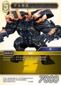 ★プレミアム★アトラス[FF_10-064R]