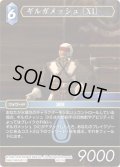 ギルガメッシュ ［XI］[FF_10-111H]
