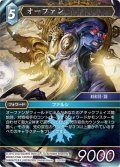 オーファン[FF_11-025H]