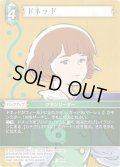 ★プレミアム★ドネッド[FF_11-053H]