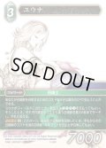 ★プレミアム★ユウナ[FF_11-061L]