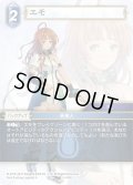 ★プレミアム★エモ[FF_11-109R]
