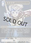 ★プレミアム★セオドア[FF_11-117R]