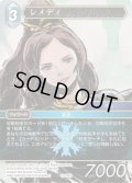 ★プレミアム★レメディ[FF_13-034H]