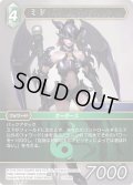★プレミアム★ミド[FF_13-050R]