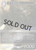 ★プレミアム★イノセンス[FF_13-137S]