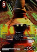 【フレームレスプレミアム】ビビ[FF_3-017L]【クリスタルの輝き(13)収録】