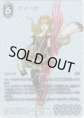 【フレームレスプレミアム】フィーナ[FF_8-060L]【クリスタルの輝き(13)収録】