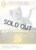 ★プレミアム★カーバンクル[FF_14-060R]