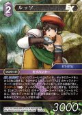 ルッソ[FF_14-093H]