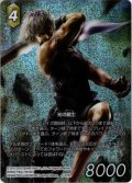 【フレームレスプレミアム】ウォル[FF_5-075L]【クリスタルの深淵(14)収録】