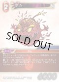 ★プレミアム★ボム[FF_15-016C]