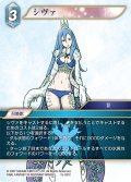 シヴァ[FF_15-031C]