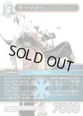 ★プレミアム★セッツァー[FF_15-035H]
