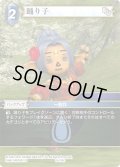 ★プレミアム★踊り子[FF_15-108C]