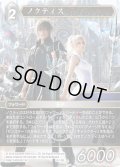 ★プレミアム★ノクティス[FF_15-128L]