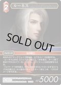 ★プレミアム★ルーネス[FF_16-019R]