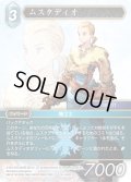 ★プレミアム★ムスタディオ[FF_16-040R]