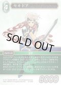 ★プレミアム★セオドア[FF_16-050H]