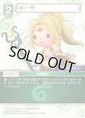 ★プレミアム★ローザ[FF_16-063R]