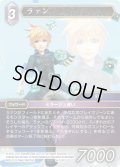 ★プレミアム★ラァン[FF_16-102R]
