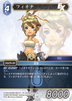 画像1: ★プレミアム★フィオナ[FF_16-118C]