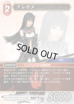 画像1: ★プレミアム★クレオメ[FF_18-004R]