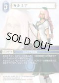 ★プレミアム★カルミア[FF_18-090R]