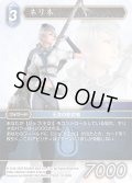 ★プレミアム★ネリネ[FF_18-093R]