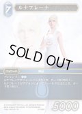 ★プレミアム★ルナフレーナ[FF_18-098R]