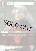 ★プレミアム★ルーネス[FF_19-014C]