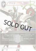 アーク[FF_19-105H]