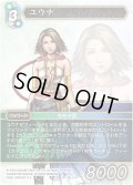 ★プレミアム★ユウナ[FF_19-118L]