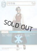 ★プレミアム★甲冑師[FF_20-023C]