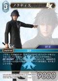 ノクティス[FF_21-130S]【DISSIDIA FINAL FANTASY コレクションセット 2023収録】