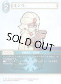 ★プレミアム★ミンウ[FF_21-035_C]