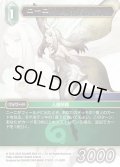 ★プレミアム★ニーニ[FF_21-052_R]